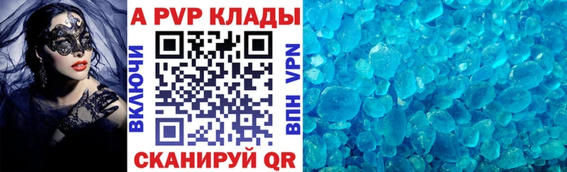 Alfa_PVP крисы CK  Чегем 