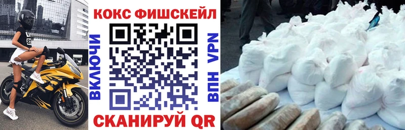 как найти закладки  Чегем  blacksprut онион  КОКАИН Fish Scale 